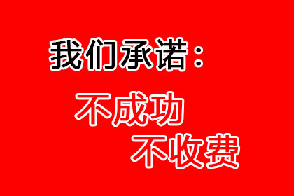 讨债、要账过程中的道德底线与法律红线